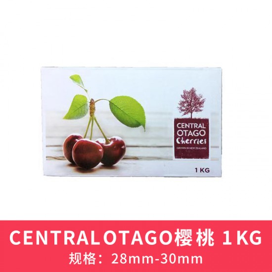 【排单发货】【仅接受人民币付款】新西兰 CENTRAL OTAGO樱桃车厘子1kg  28-30mm（新疆/西藏/青海不接单，全国无偏远收费）