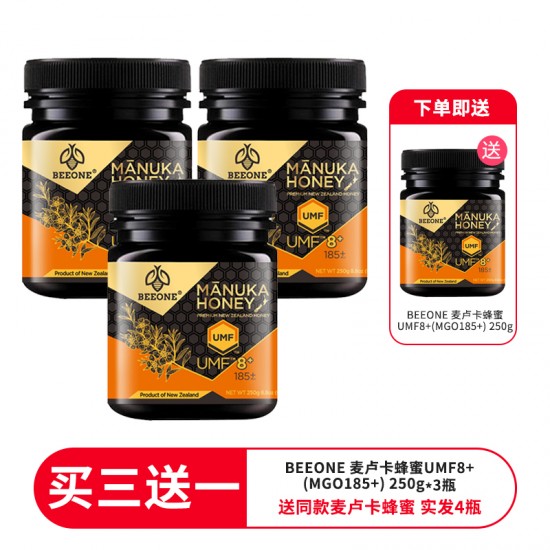 【限量-国内现货】【买三送一 送同款蜂蜜一瓶  实发4盒】BEEONE 麦卢卡蜂蜜UMF8+(MGO185+) 250g 4瓶装