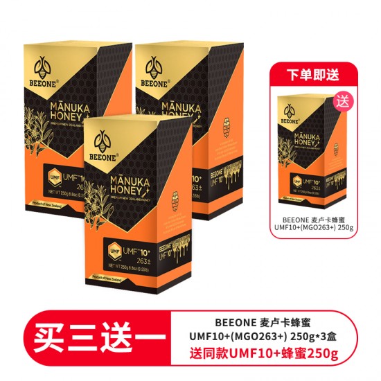 【限量-国内现货】【买三送一 送同款蜂蜜一瓶  实发4盒】BEEONE 麦卢卡蜂蜜UMF10+(MGO263+) 250g 实发4盒