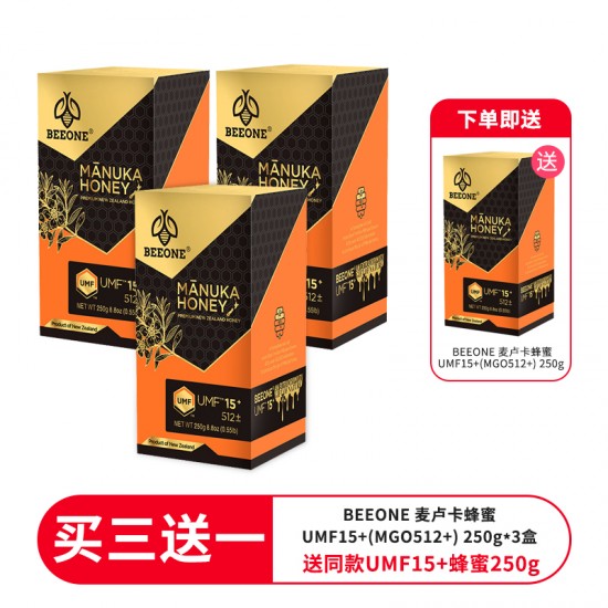 【限量-国内现货】【买三送一 送同款蜂蜜一瓶  实发4盒】BEEONE 麦卢卡蜂蜜UMF15+(MGO512+) 250g 实发4盒