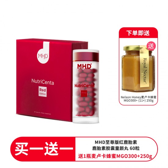 【买一送一  送Nelson Honey皇家纳尔逊 麦卢卡蜂蜜 MGO300+250g】MHD NutriCenta 10000mg至尊版红鹿胎素 鹿胎素胶囊童颜丸 60粒 保质期2027.5